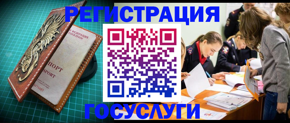 где прописаться в Ак-Довураке