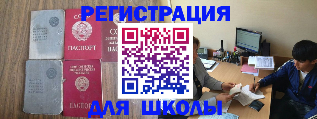 прописка для кредита в Ак-Довураке