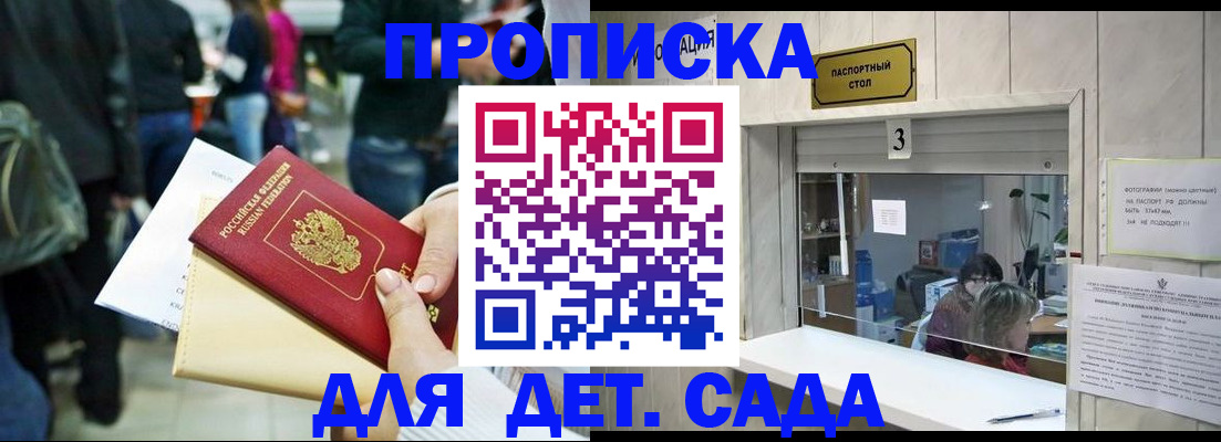 регистрация в Ак-Довураке