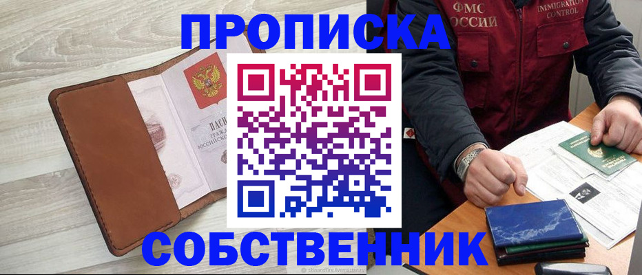 временная регистрация для всех в Ак-Довураке