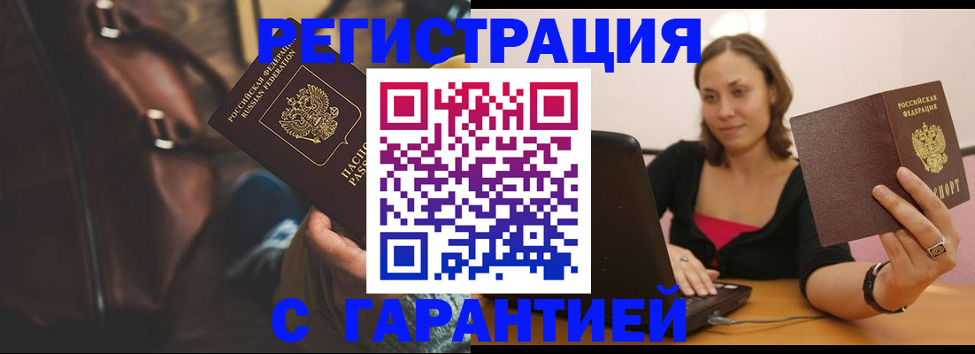 прописка иностранных граждан в Ак-Довураке